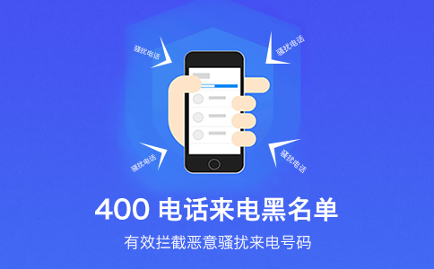辦理400電話有什么要求？
