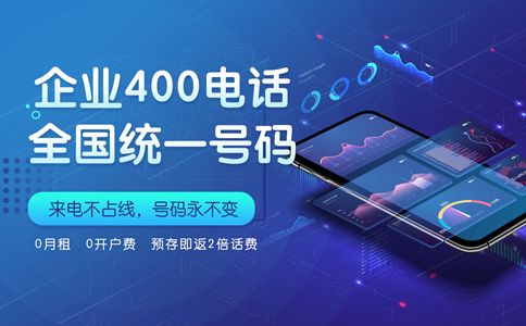 400電話接聽效果