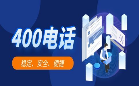 辦理40電話免費