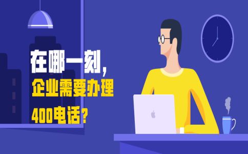 400電話號碼顯示