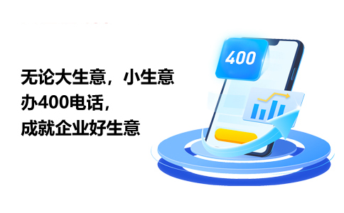 400電話有幾個號段
